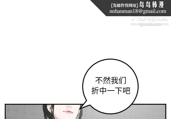 与学姐的那些事 第52话 第1页