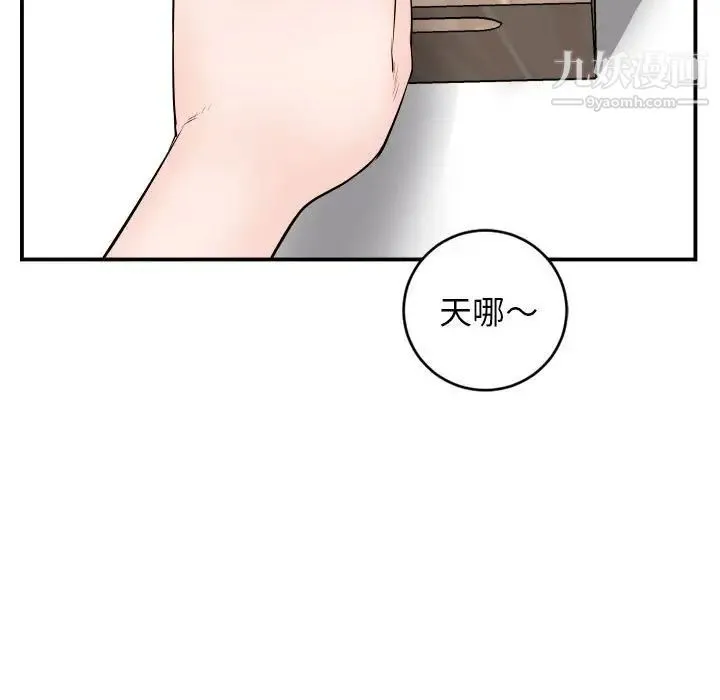 与学姐的那些事 第52话 第17页