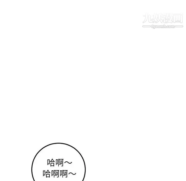 与学姐的那些事 第52话 第92页