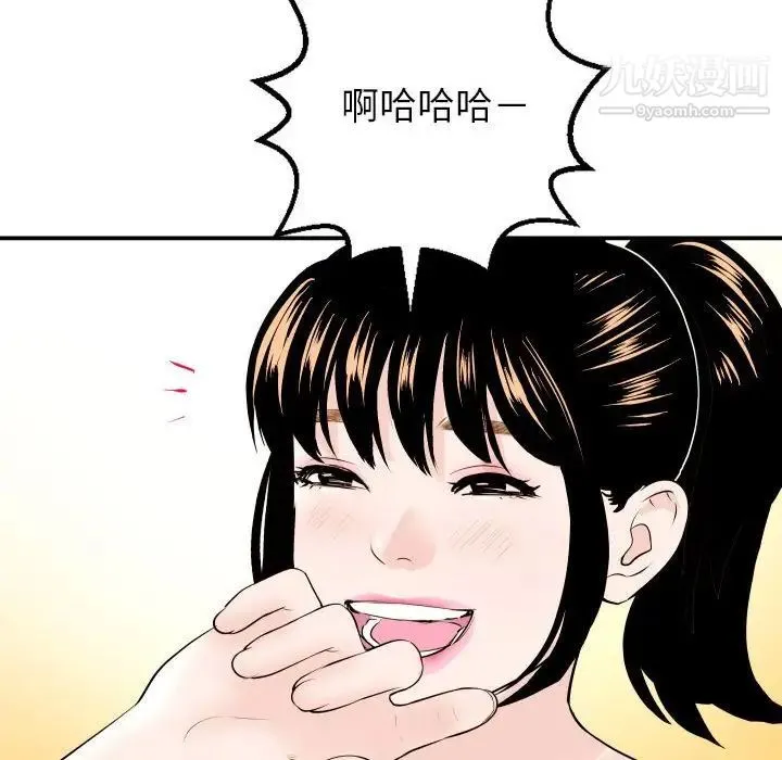 与学姐的那些事 第52话 第22页