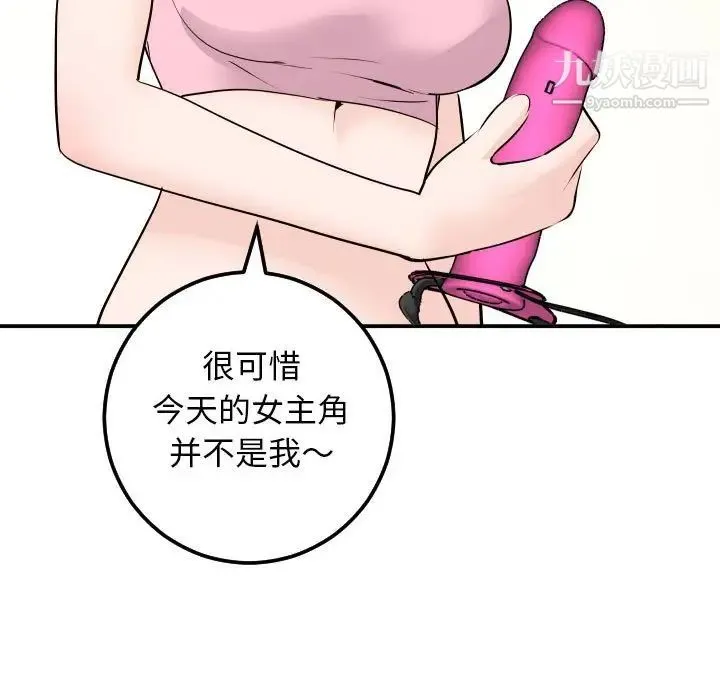 与学姐的那些事 第52话 第98页