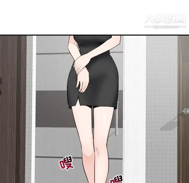 与学姐的那些事 第52话 第10页