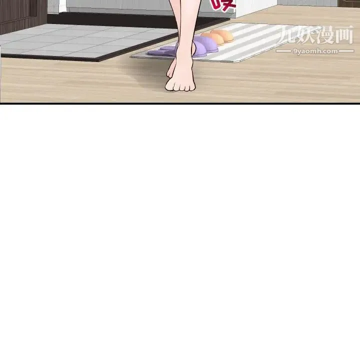 与学姐的那些事 第52话 第11页