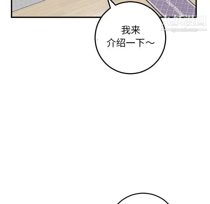 与学姐的那些事 第52话 第66页