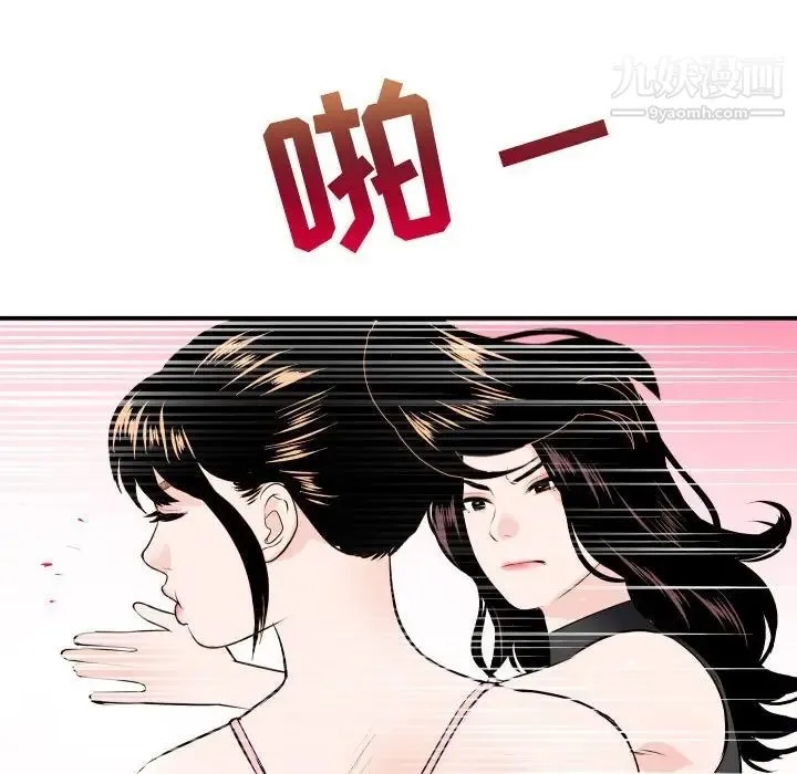 与学姐的那些事 第52话 第34页