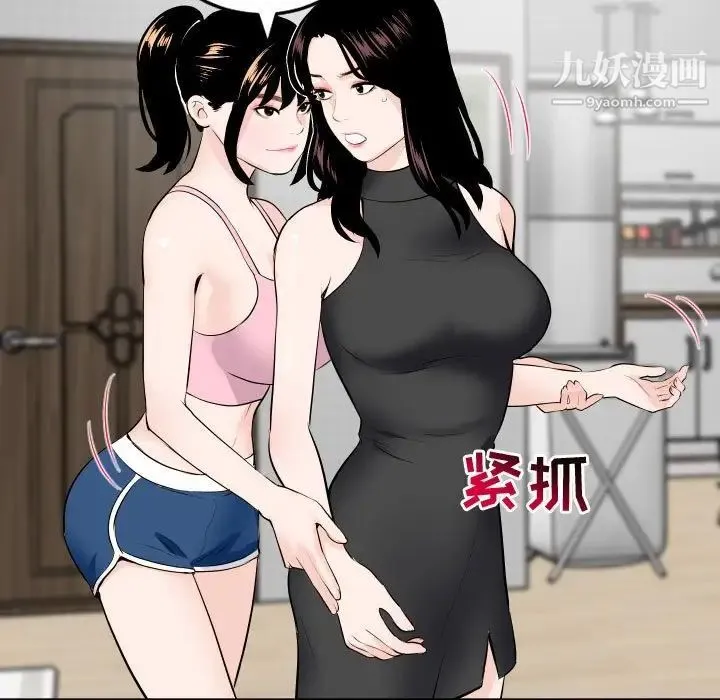 与学姐的那些事 第52话 第45页
