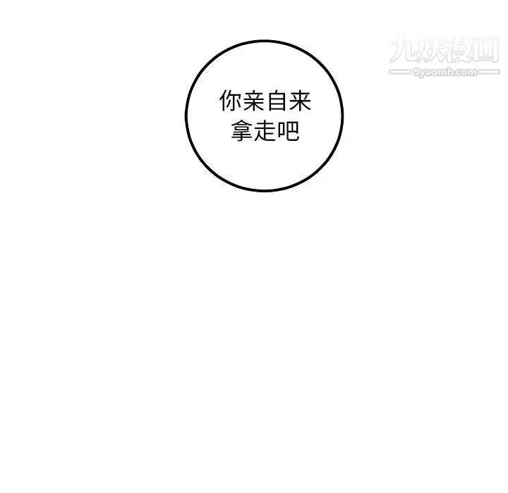 与学姐的那些事 第52话 第7页