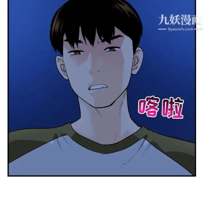 与学姐的那些事 第52话 第54页