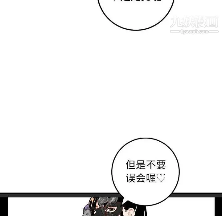 与学姐的那些事 第52话 第72页