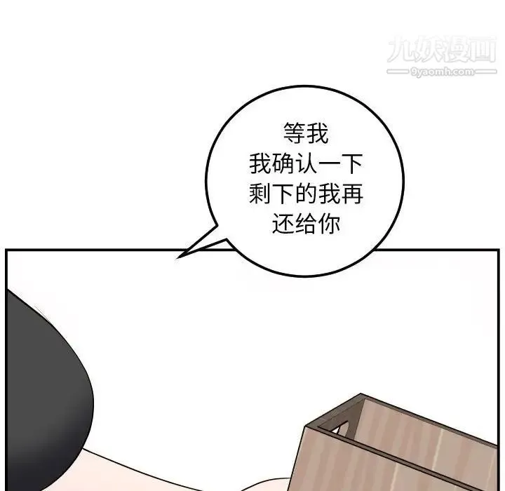 与学姐的那些事 第52话 第20页
