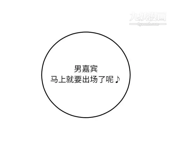 与学姐的那些事 第52话 第146页