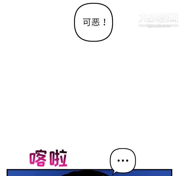 与学姐的那些事 第52话 第53页