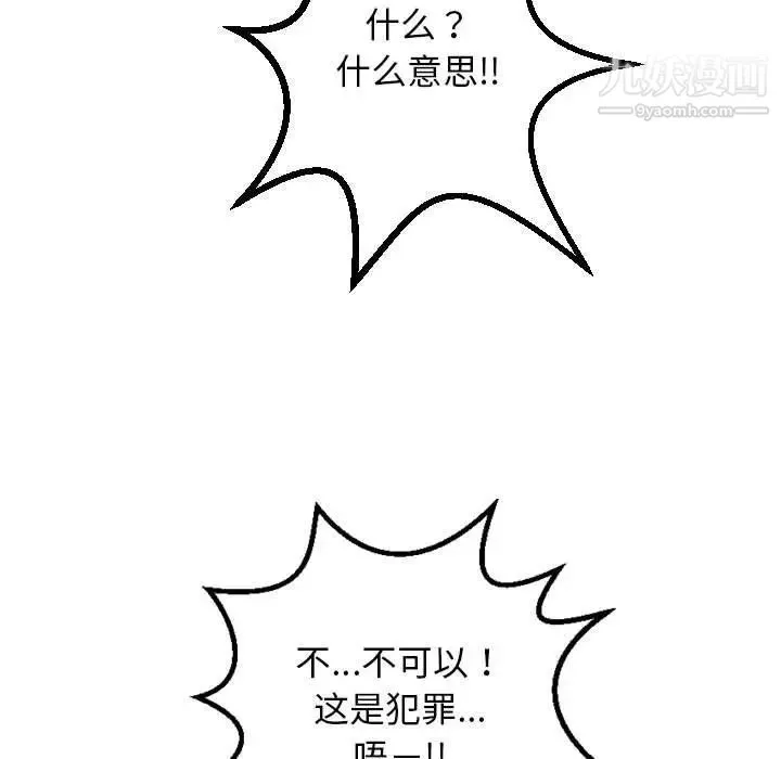 与学姐的那些事 第52话 第120页