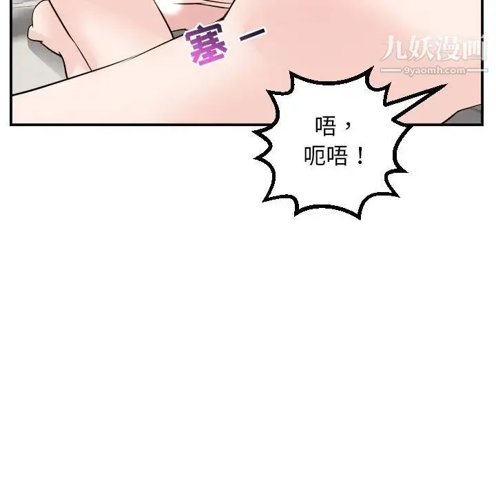 与学姐的那些事 第52话 第134页