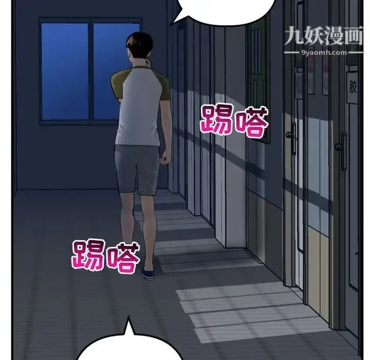 与学姐的那些事 第52话 第58页