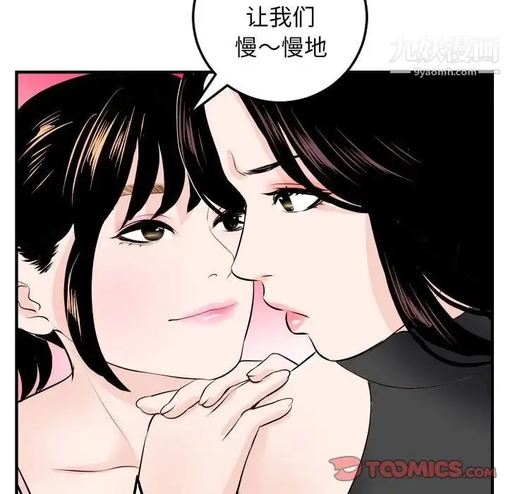 与学姐的那些事 第52话 第51页