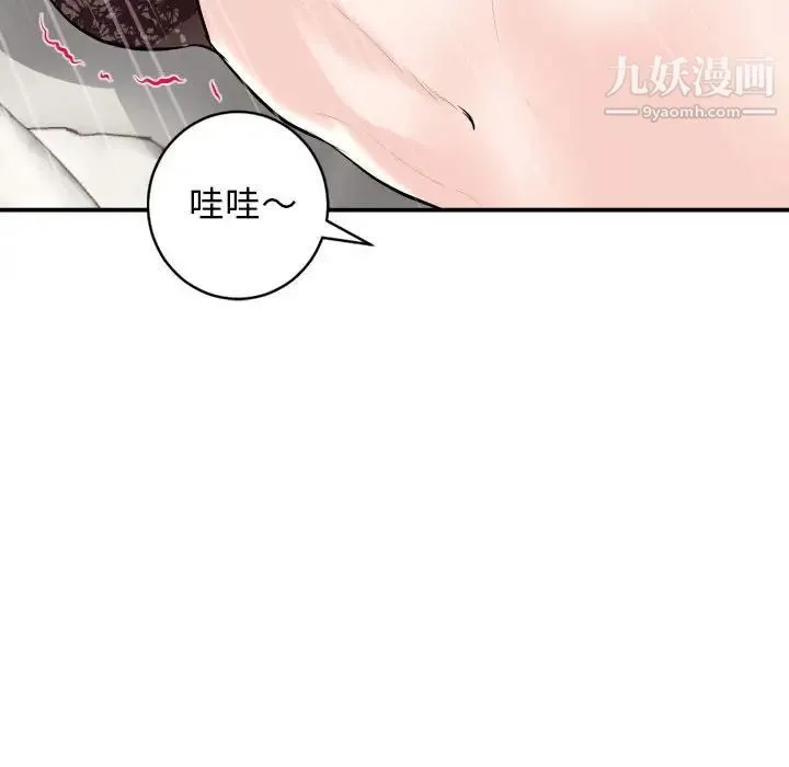 与学姐的那些事 第52话 第139页