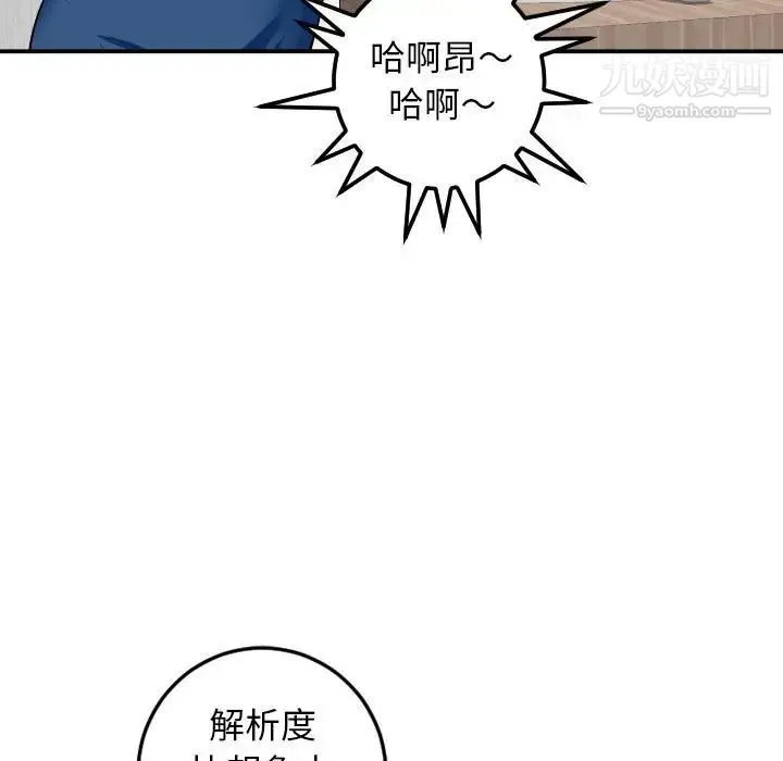 与学姐的那些事 第52话 第29页
