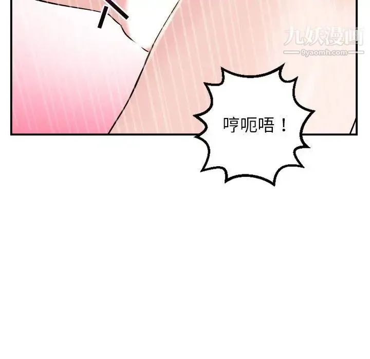 与学姐的那些事 第52话 第141页
