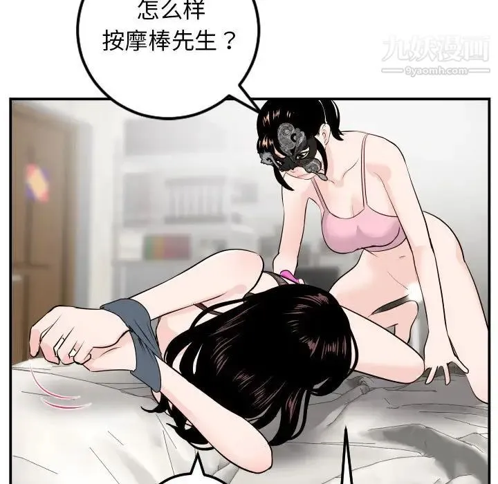 与学姐的那些事 第52话 第108页