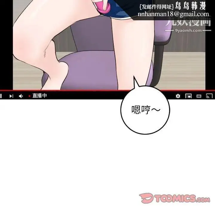 与学姐的那些事 第52话 第75页