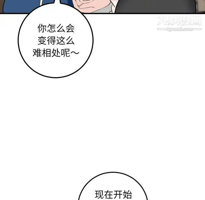 与学姐的那些事 第52话 第50页