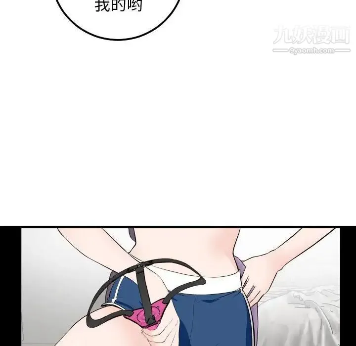 与学姐的那些事 第52话 第74页