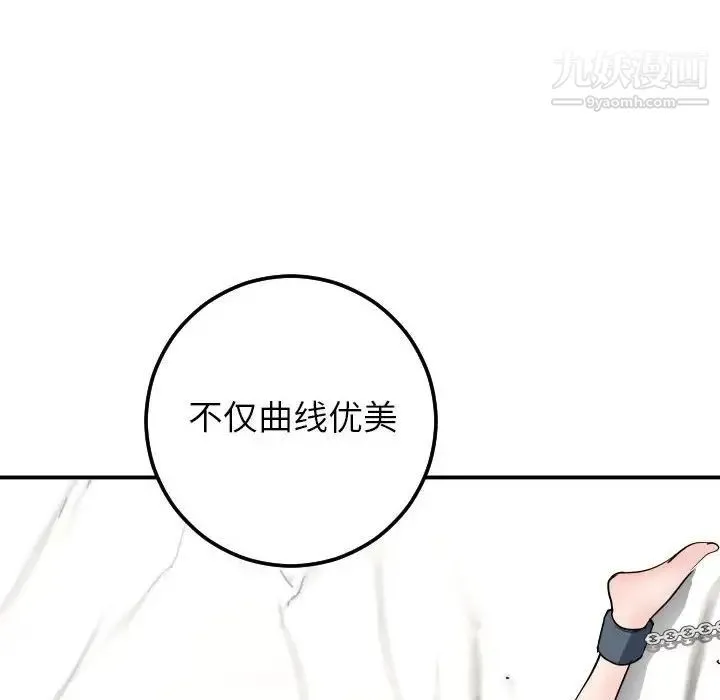 与学姐的那些事 第52话 第105页