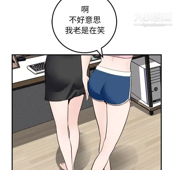 与学姐的那些事 第52话 第24页