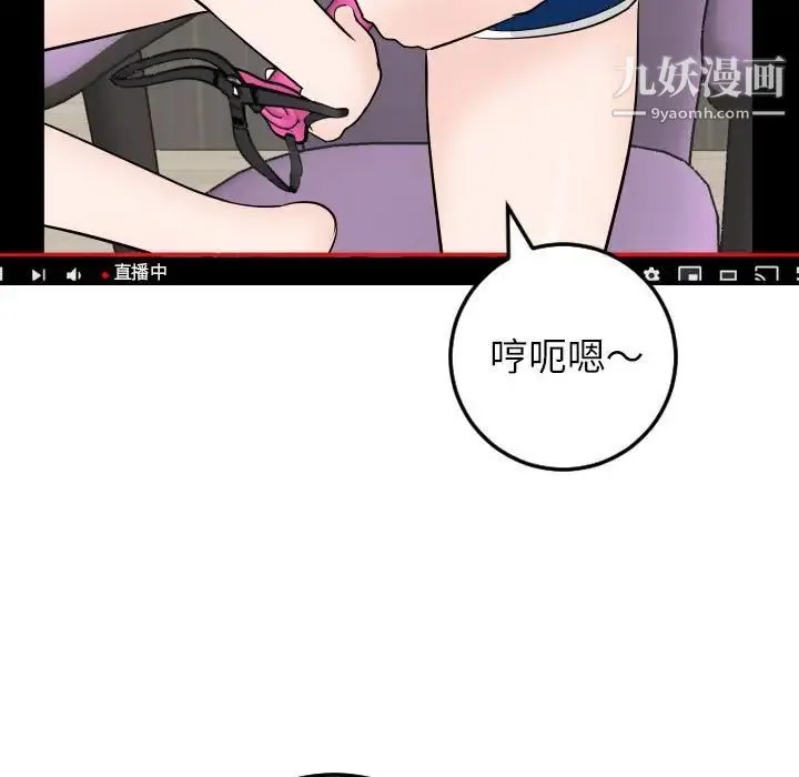 与学姐的那些事 第52话 第79页