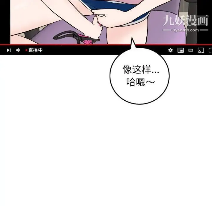 与学姐的那些事 第52话 第81页