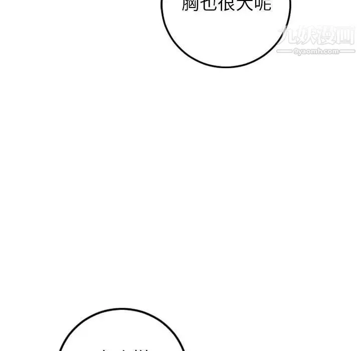 与学姐的那些事 第52话 第107页