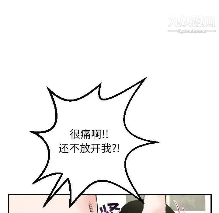 与学姐的那些事 第29话 第130页