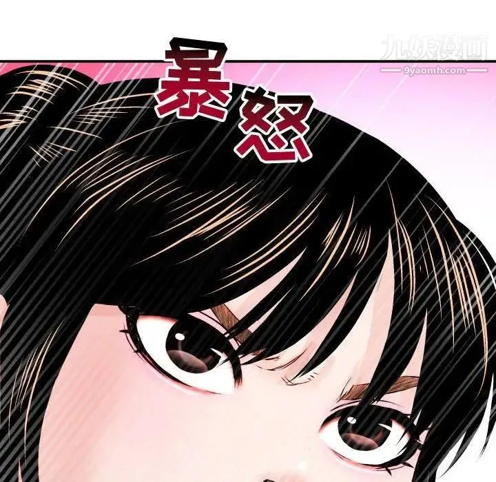 与学姐的那些事 第29话 第150页