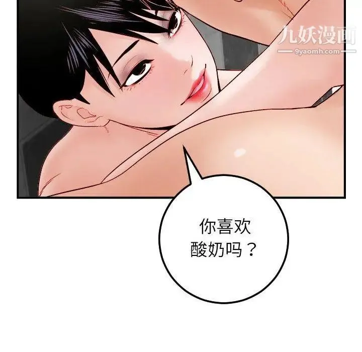与学姐的那些事 第29话 第68页