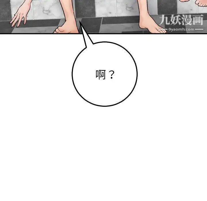 与学姐的那些事 第29话 第148页