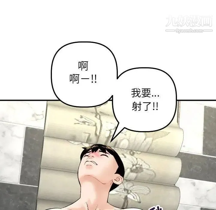 与学姐的那些事 第29话 第95页
