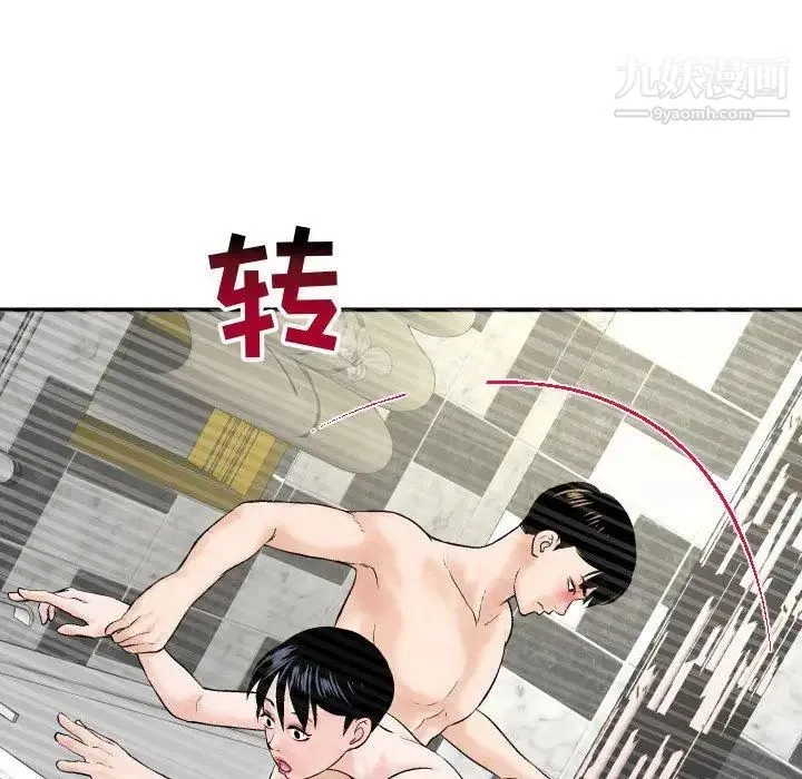 与学姐的那些事 第29话 第135页