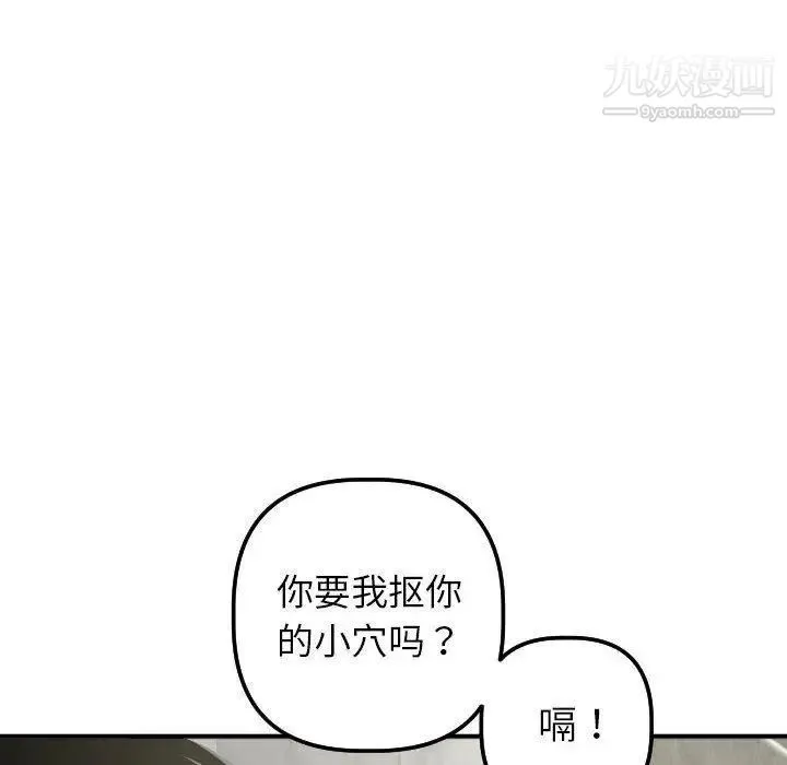 与学姐的那些事 第29话 第44页