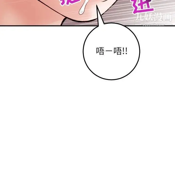 与学姐的那些事 第29话 第53页