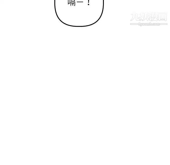 与学姐的那些事 第29话 第110页