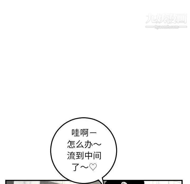 与学姐的那些事 第29话 第118页