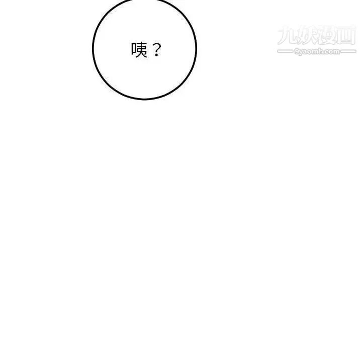 与学姐的那些事 第29话 第134页