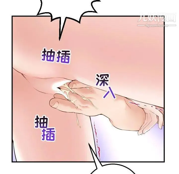 与学姐的那些事 第29话 第23页