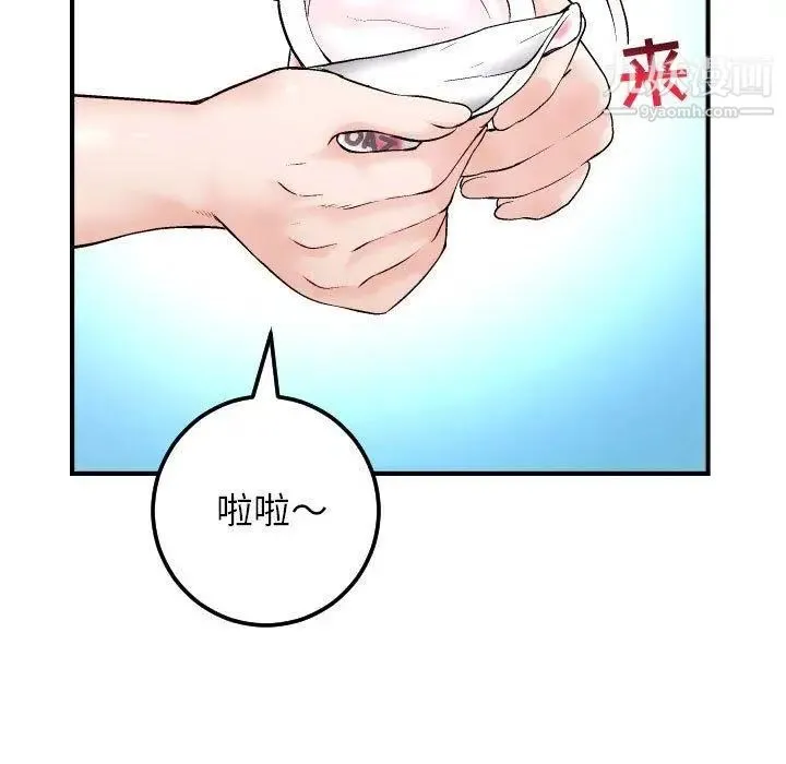 与学姐的那些事 第29话 第71页
