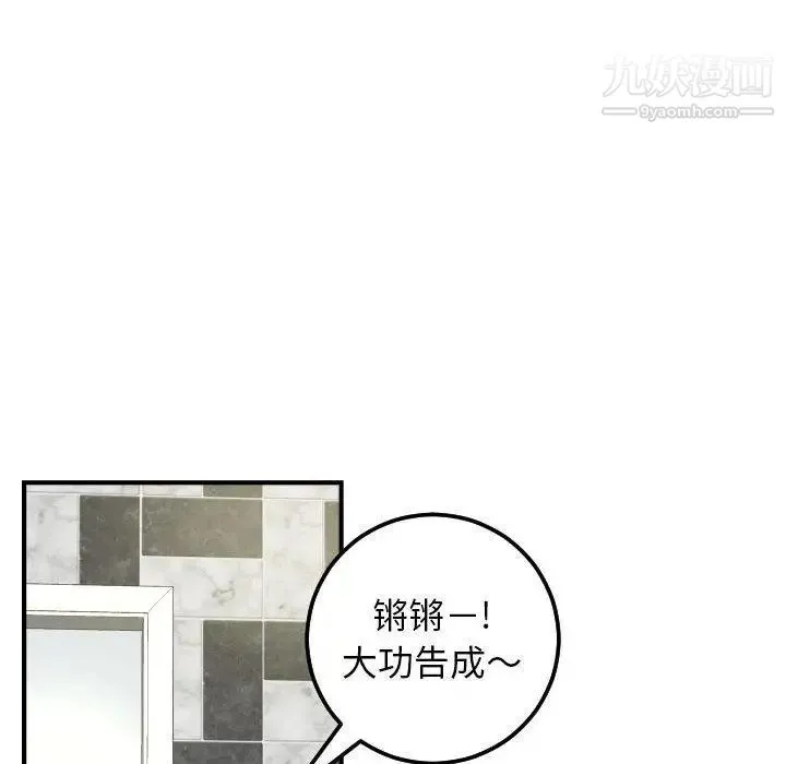 与学姐的那些事 第29话 第113页