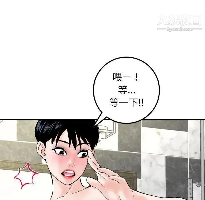 与学姐的那些事 第29话 第123页