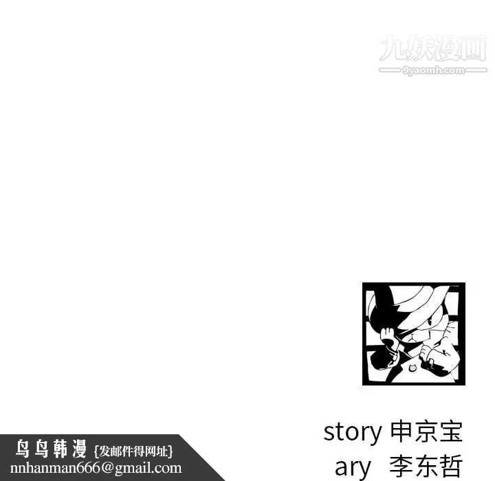 与学姐的那些事 第29话 第153页
