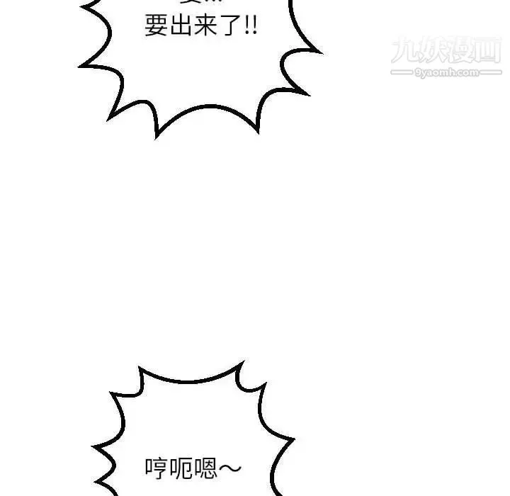与学姐的那些事 第29话 第22页
