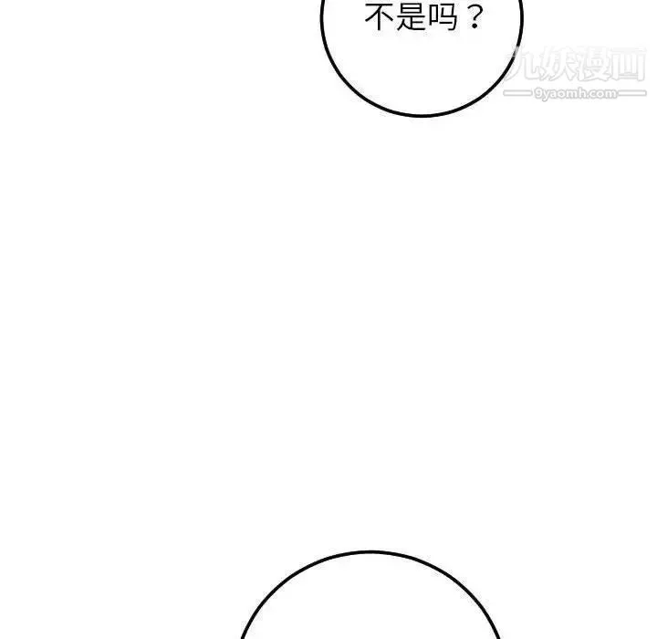 与学姐的那些事 第29话 第86页